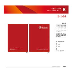 標(biāo)禹投資vi設(shè)計(jì)