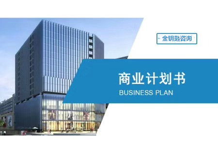 昆明代寫發(fā)債可研報(bào)告服務(wù)永遠(yuǎn)沒有終點(diǎn)