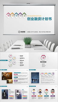 微立體商業(yè)策劃書(shū)圖片素材 微立體商業(yè)策劃書(shū)圖片素材下載 微立體商業(yè)策劃書(shū)背景素材 微立體商業(yè)策劃書(shū)模板下載 